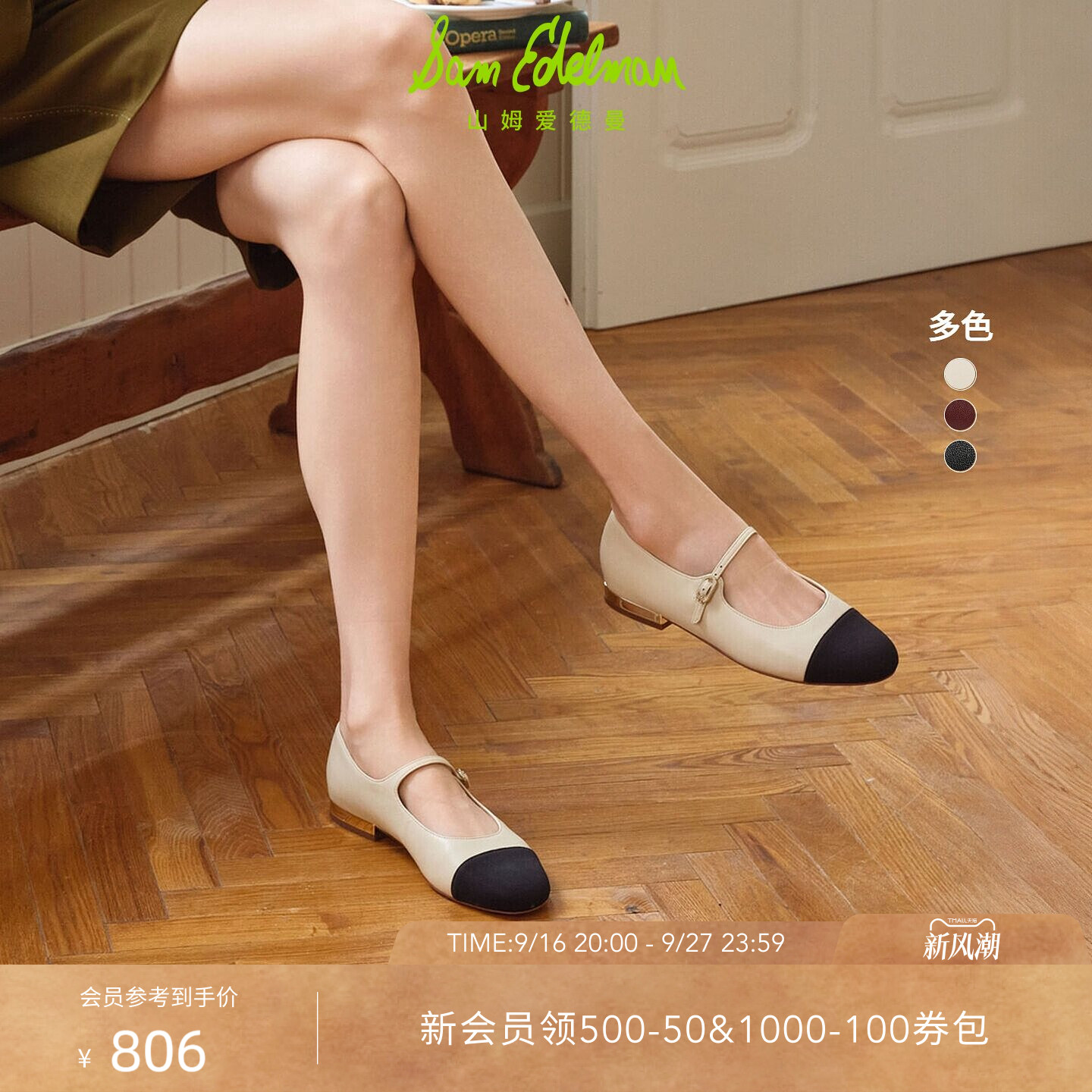 SAM EDELMAN山姆爱德曼秋新芭蕾玛丽珍鞋一字带平底单鞋女RYANN