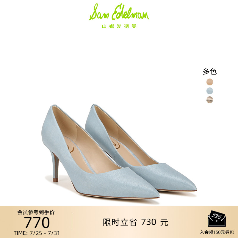 虞书欣同款SAM EDELMAN山姆爱德曼秋尖头高跟鞋浅口单鞋VIENNA