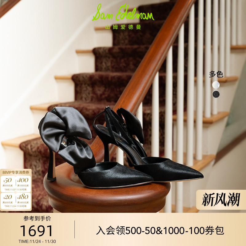 SAMEDELMAN明星同款银色高跟鞋