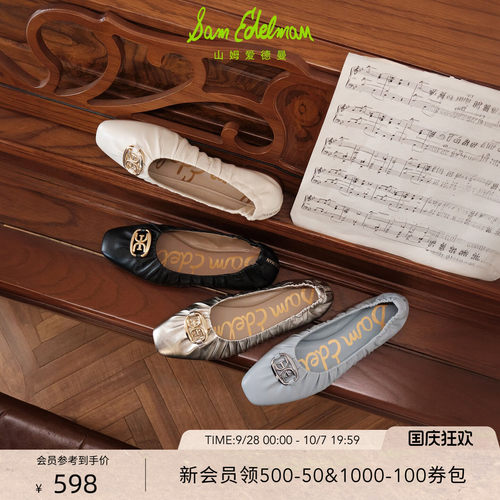 Sam Edelman 2026年秋冬新品上市！！！