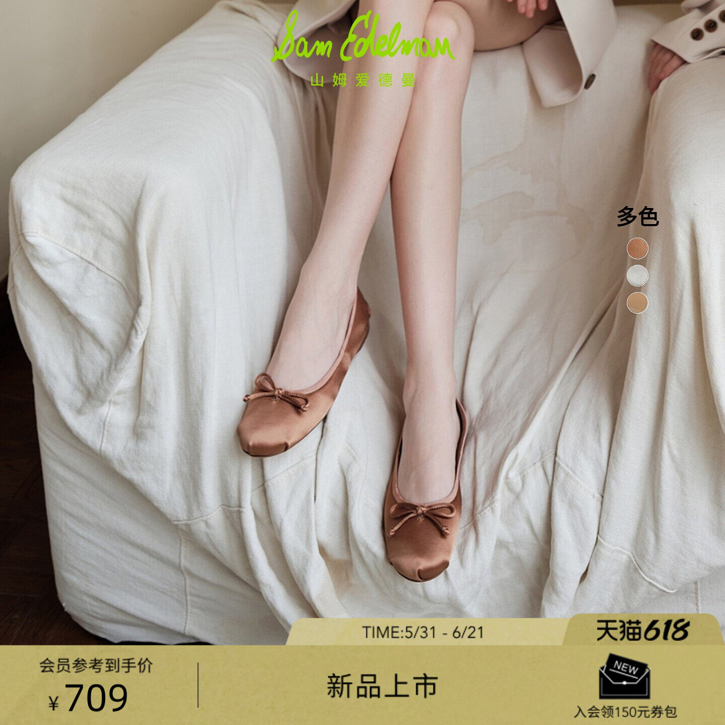 SAM EDELMAN山姆爱德曼夏季银色软羊皮圆头芭蕾舞平底单鞋女ZOOEY