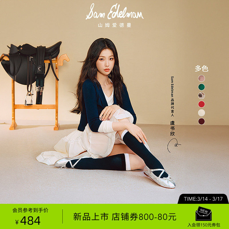 虞书欣同款SAM EDELMAN山姆爱德曼26春芭蕾玛丽珍单鞋CIRCUS ZURI