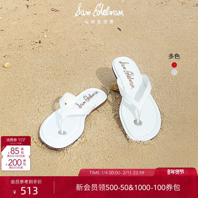 SAM EDELMAN山姆爱德曼春季简约柔软夹脚人字拖鞋红色RE