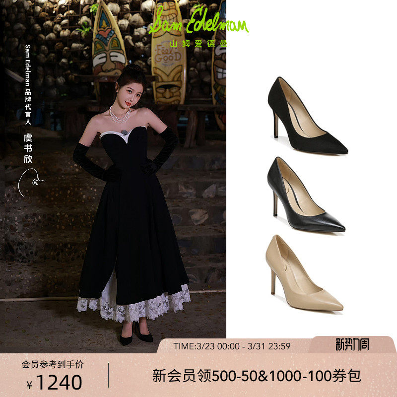 虞书欣同款SAM EDELMAN山姆爱德曼26春黑通勤正装尖头高