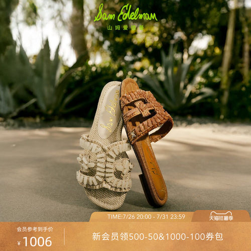 Sam Edelman 2026年早秋新品上市！！！