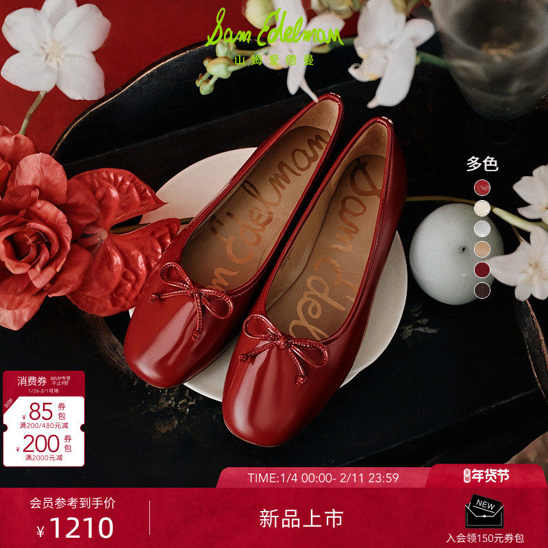 钟楚曦同款SAM EDELMAN山姆爱德曼26春红色软皮薄底芭蕾鞋ALIE,女鞋,时尚芭蕾鞋,淘宝优惠券,粉丝福利购,淘宝优惠卷