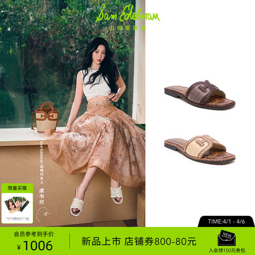Sam Edelman 2026年春夏新品上市！！！