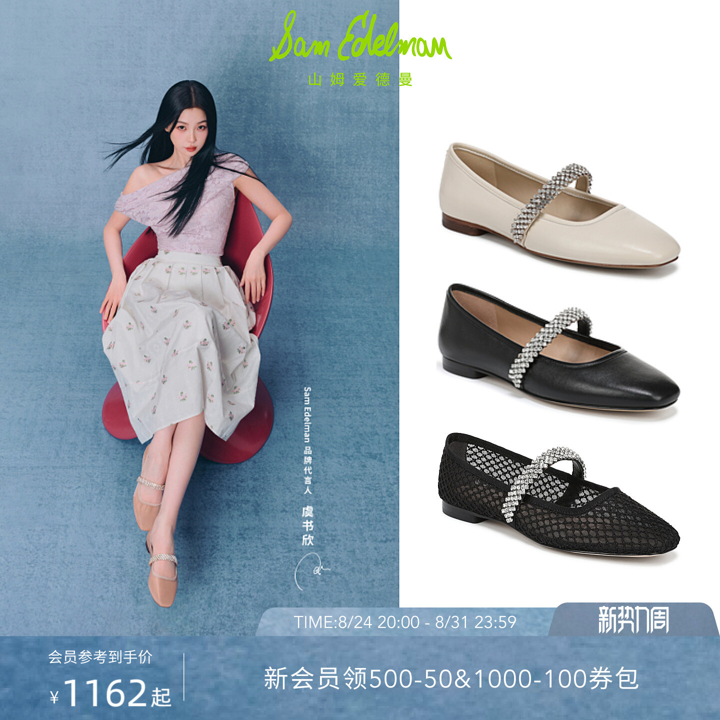 虞书欣同款SAM EDELMAN山姆爱德曼26新水钻玛丽珍芭蕾单鞋MARIANA