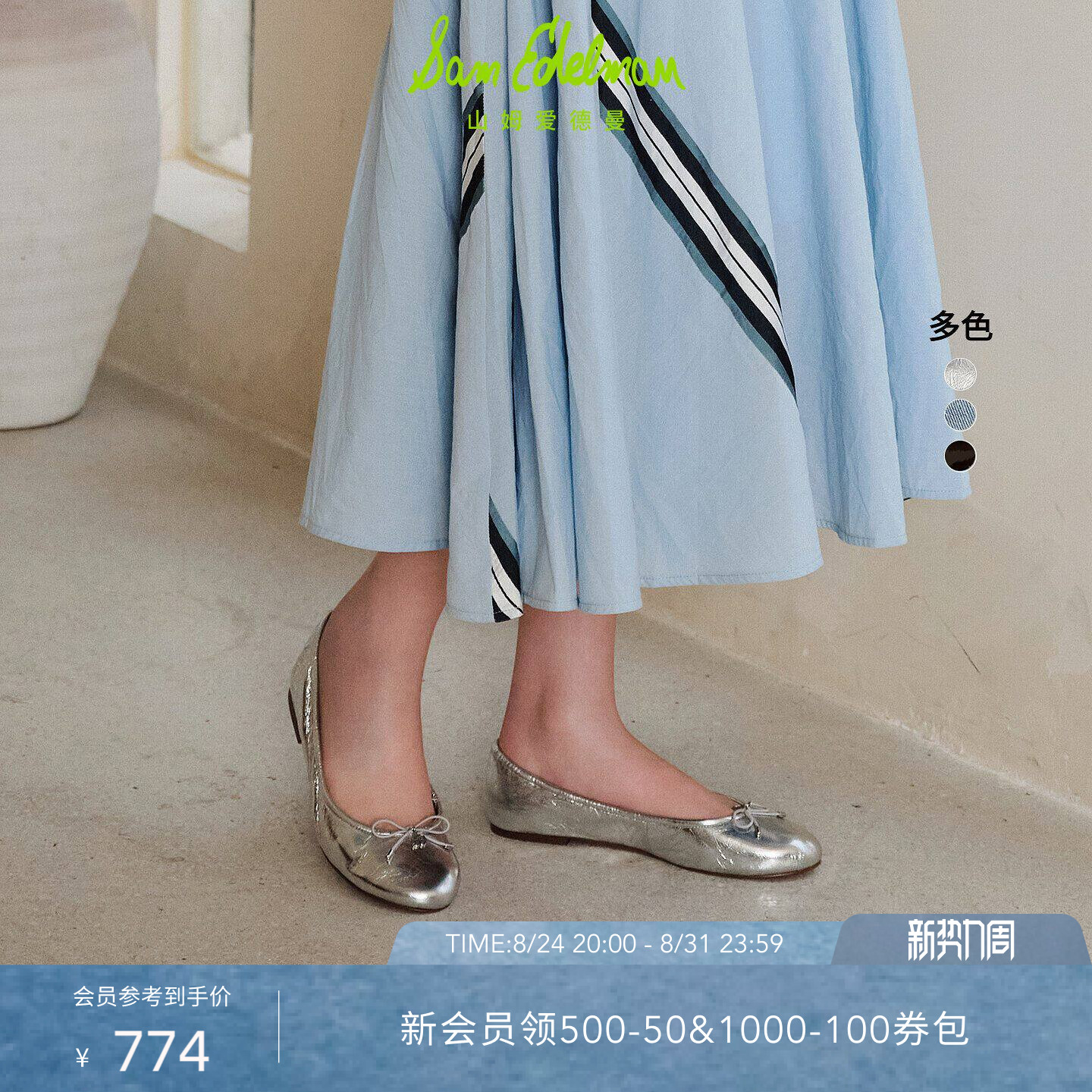 博主同款SAM EDELMAN山姆爱德曼秋季多色奶奶鞋芭蕾舞单鞋FELICIA