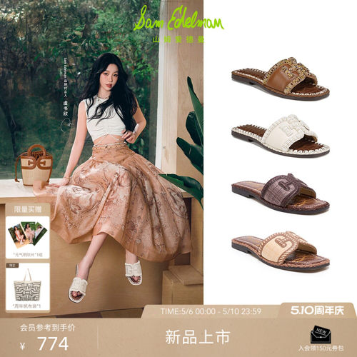 Sam Edelman 2026年夏季新品上市！！！