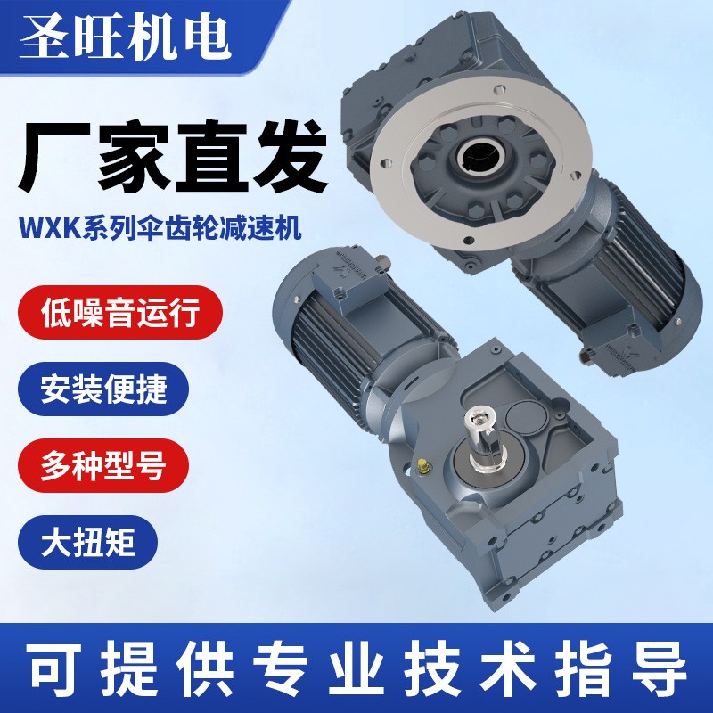 万鑫精工搅拌减速电机硬齿面低噪图片