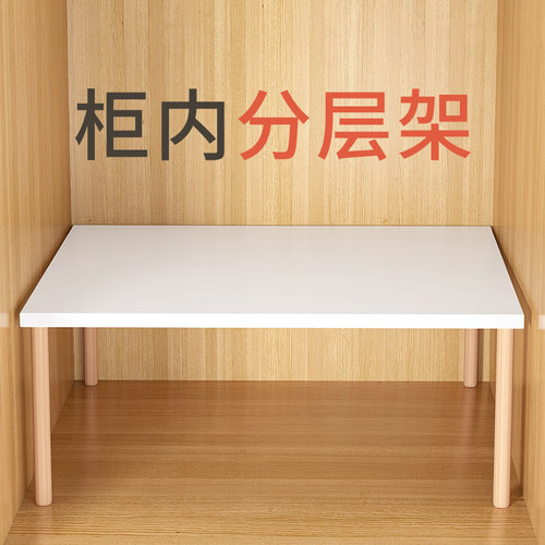 柜子分层架隔层置物架衣柜分层