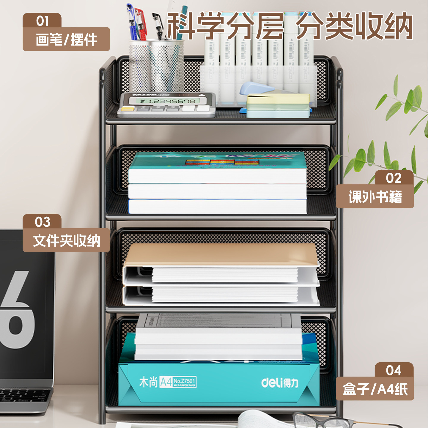 办公桌金属文件收纳架