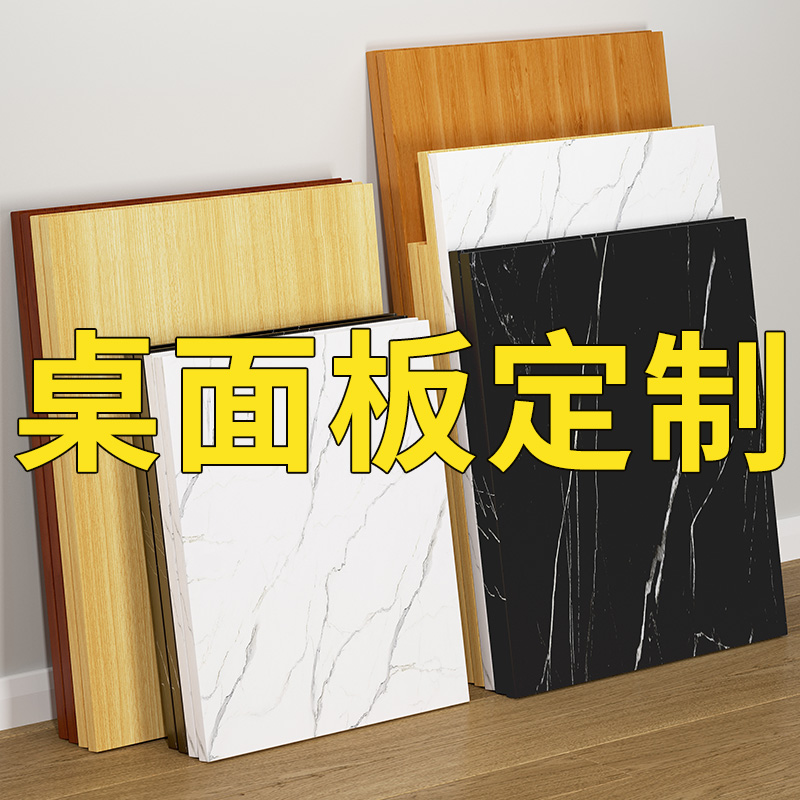 桌面板桌板木板定制实木板台面桌面实木电脑茶几面板长方形板材