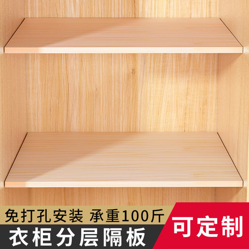 衣柜分层隔板柜子分层架收纳神器