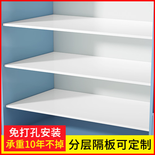 衣柜隔板分层架柜子分隔层板