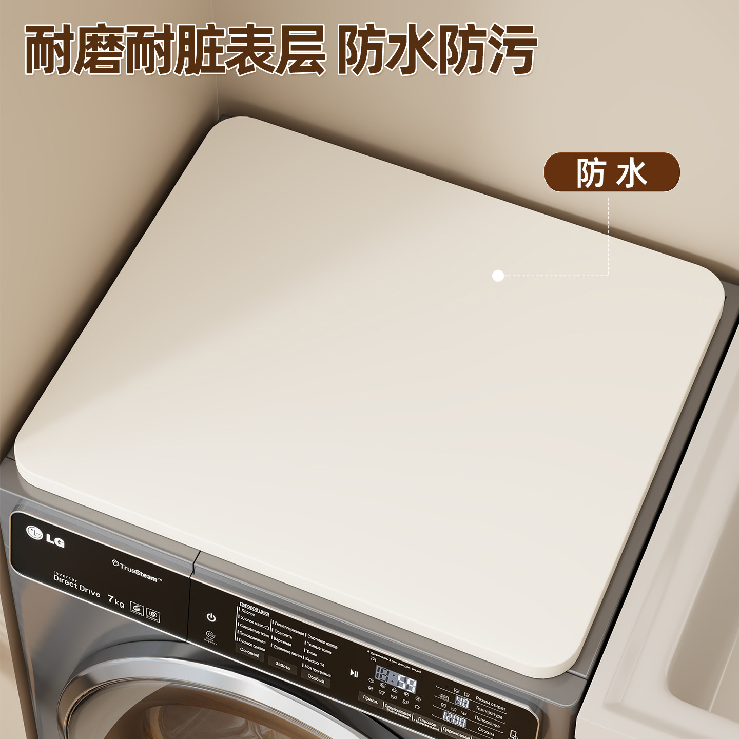 洗衣机上方隔板卫生间滚筒置物板图片
