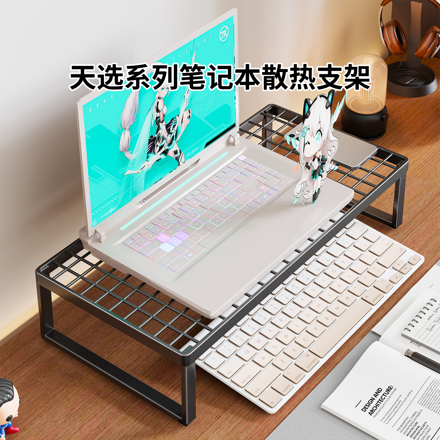 笔记本电脑支架增高置物架