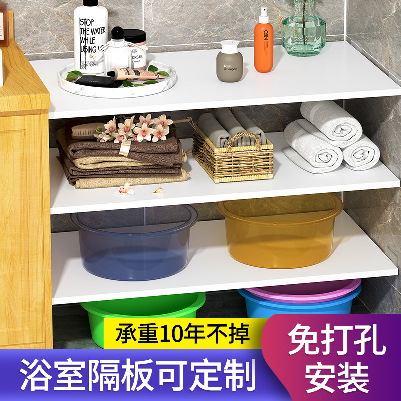 卫生间浴室壁龛隔板置物架柜子分层架橱柜收纳隔层防水免打孔定制