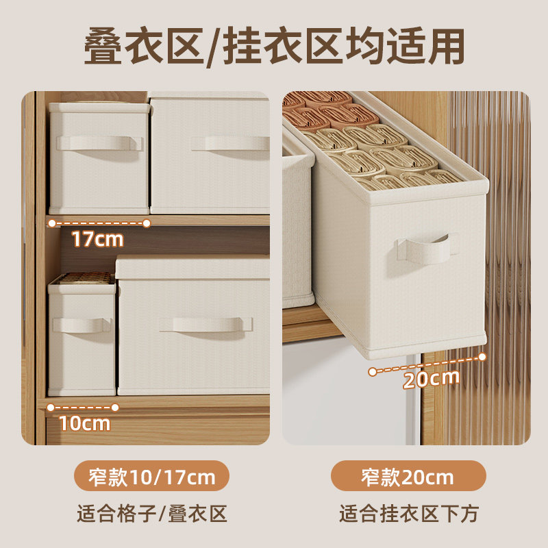 衣柜窄长型收纳盒整理储物盒筛子收纳神器夹缝深柜衣物布艺收纳箱,收纳整理,整理架/置物架/收纳架,淘宝优惠券,粉丝福利购,淘宝优惠卷