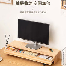 电脑增高架台式显示器底座支撑架子实木办公桌面隔板置物架收纳架