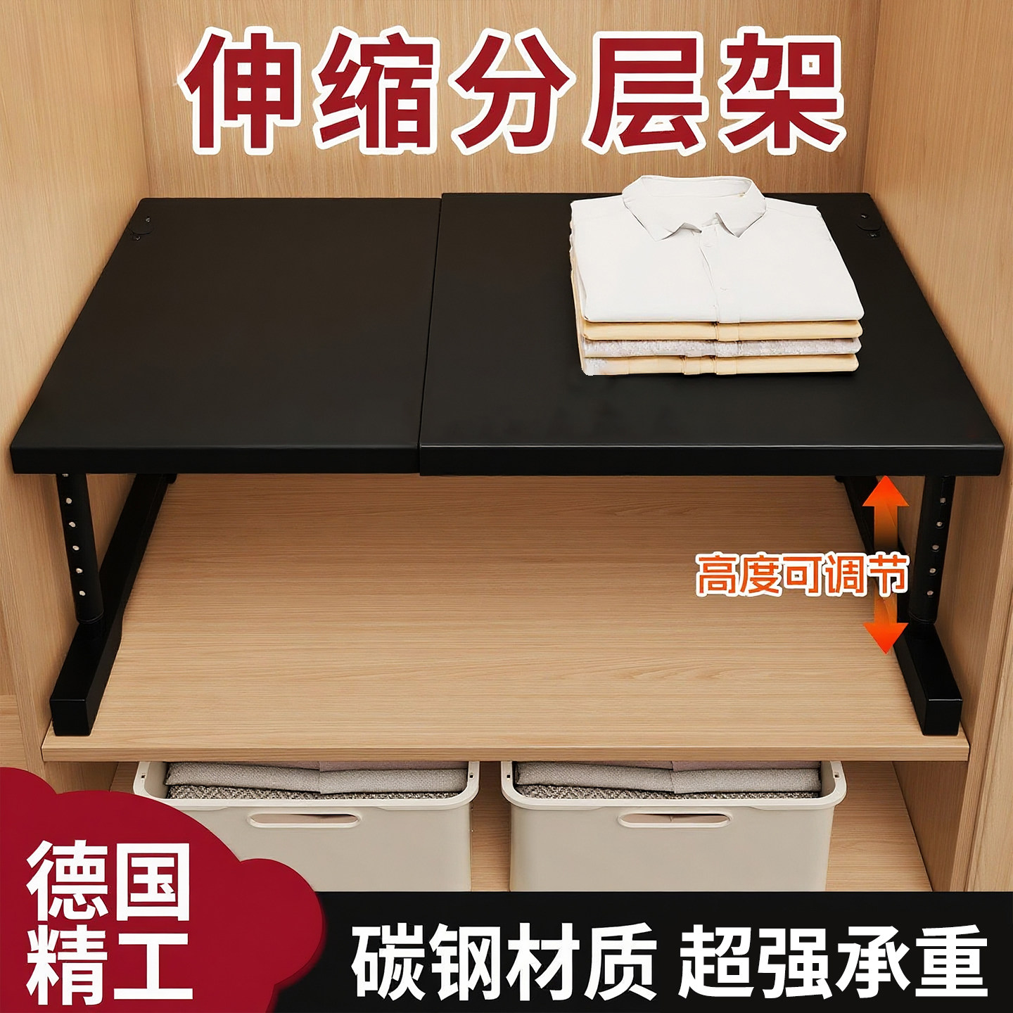 衣柜分层隔板收纳神器衣橱柜内可伸缩置物架碳钢柜子架鞋柜储物架,收纳整理,整理架/置物架/收纳架,淘宝优惠券,粉丝福利购,淘宝优惠卷