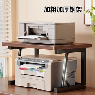 打印机架子桌面双层复印机置物架多功能办公室桌上主机收纳架