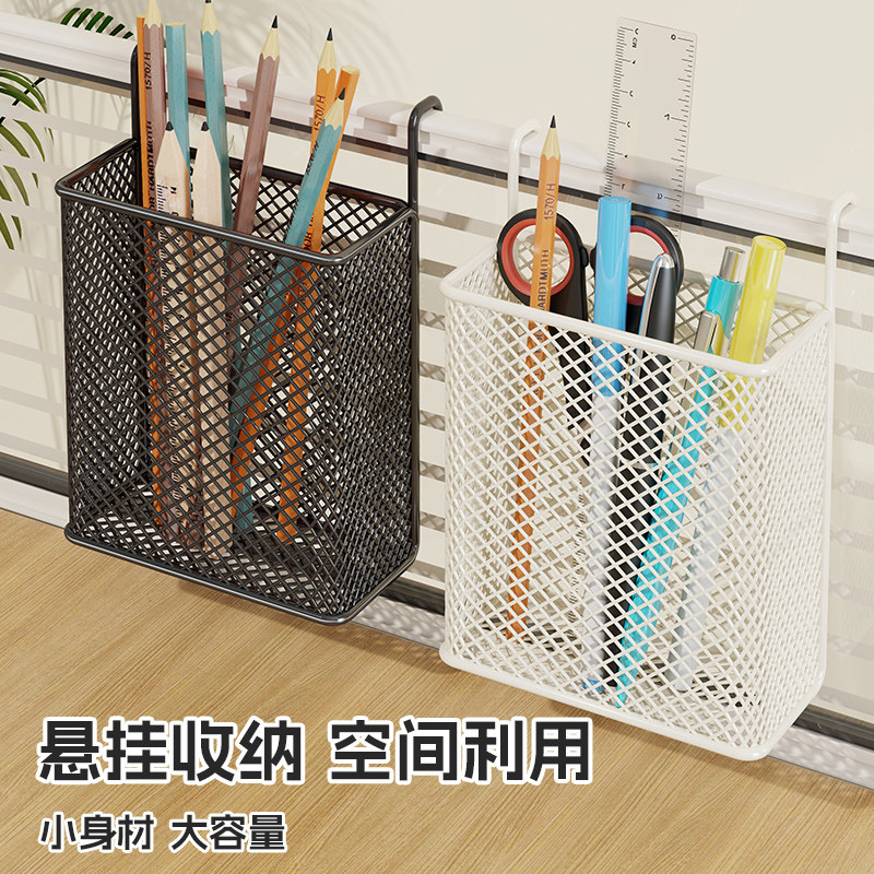 悬挂式收纳笔筒办公桌隔板屏风工位收纳桶学生宿舍床边挂篮储物筐,收纳整理,笔筒,淘宝优惠券,粉丝福利购,淘宝优惠卷