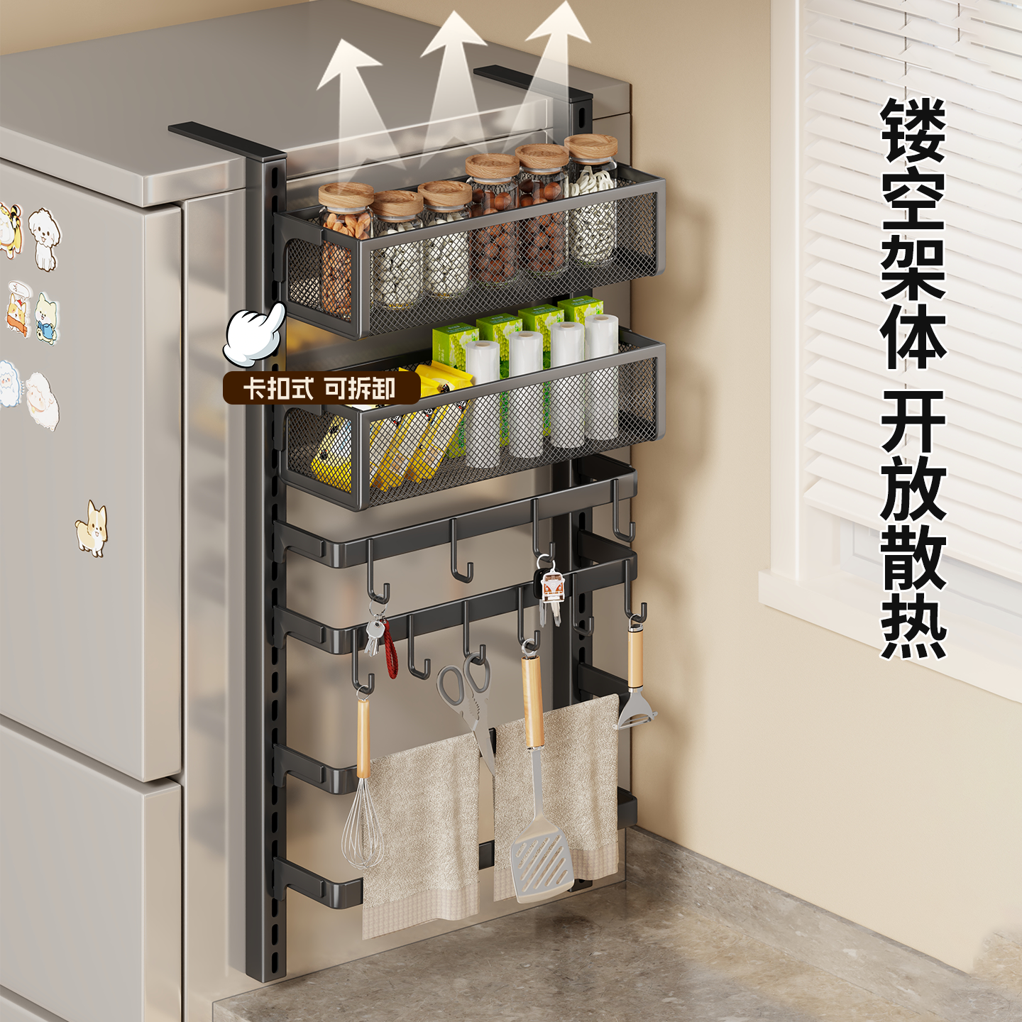 冰箱置物架免打孔侧收纳筐