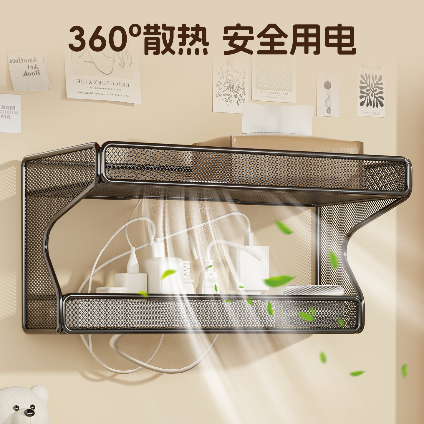 插排固定器免打孔插座支架理线