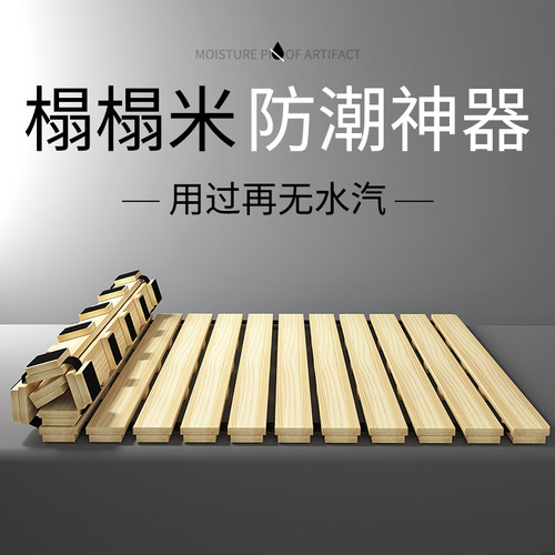 实木榻榻米排骨架床架折叠防潮神器透气骨架床龙骨架床垫板专用 - 封面