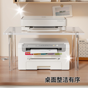 打印机置物架桌上小型双层复印机支架打印机架桌面收纳增高置物架