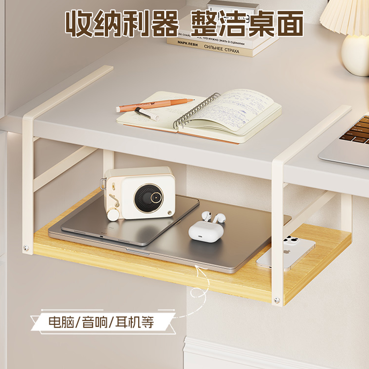 桌下收纳挂篮桌面宿舍好物