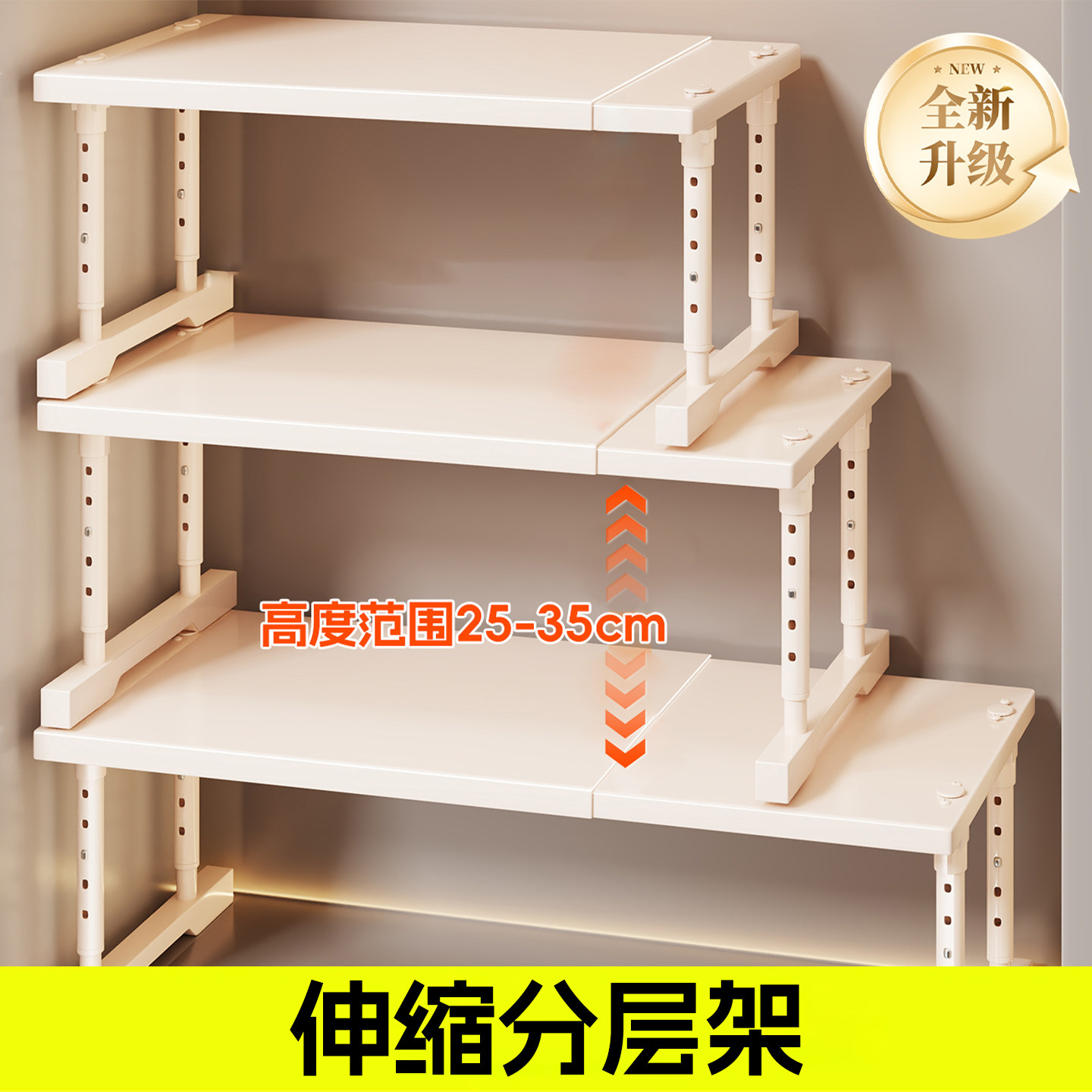 衣柜分层隔板衣橱内可伸缩分隔收纳架鞋柜隔断神器柜子隔层置物架