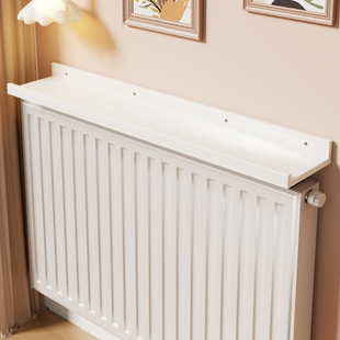 暖气片置物架上方防尘一字隔板防熏防尘罩遮丑遮挡神器通用收纳架