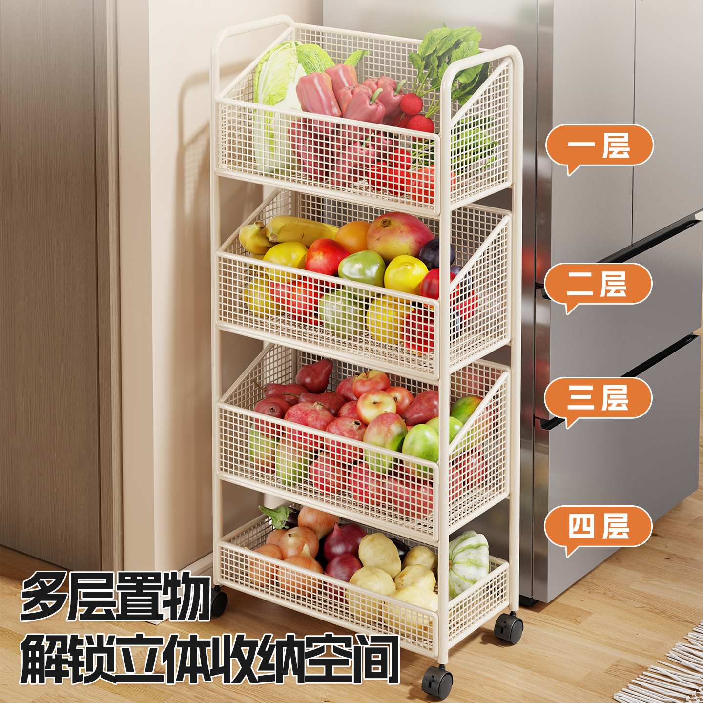 菜篮子厨房整理置物架