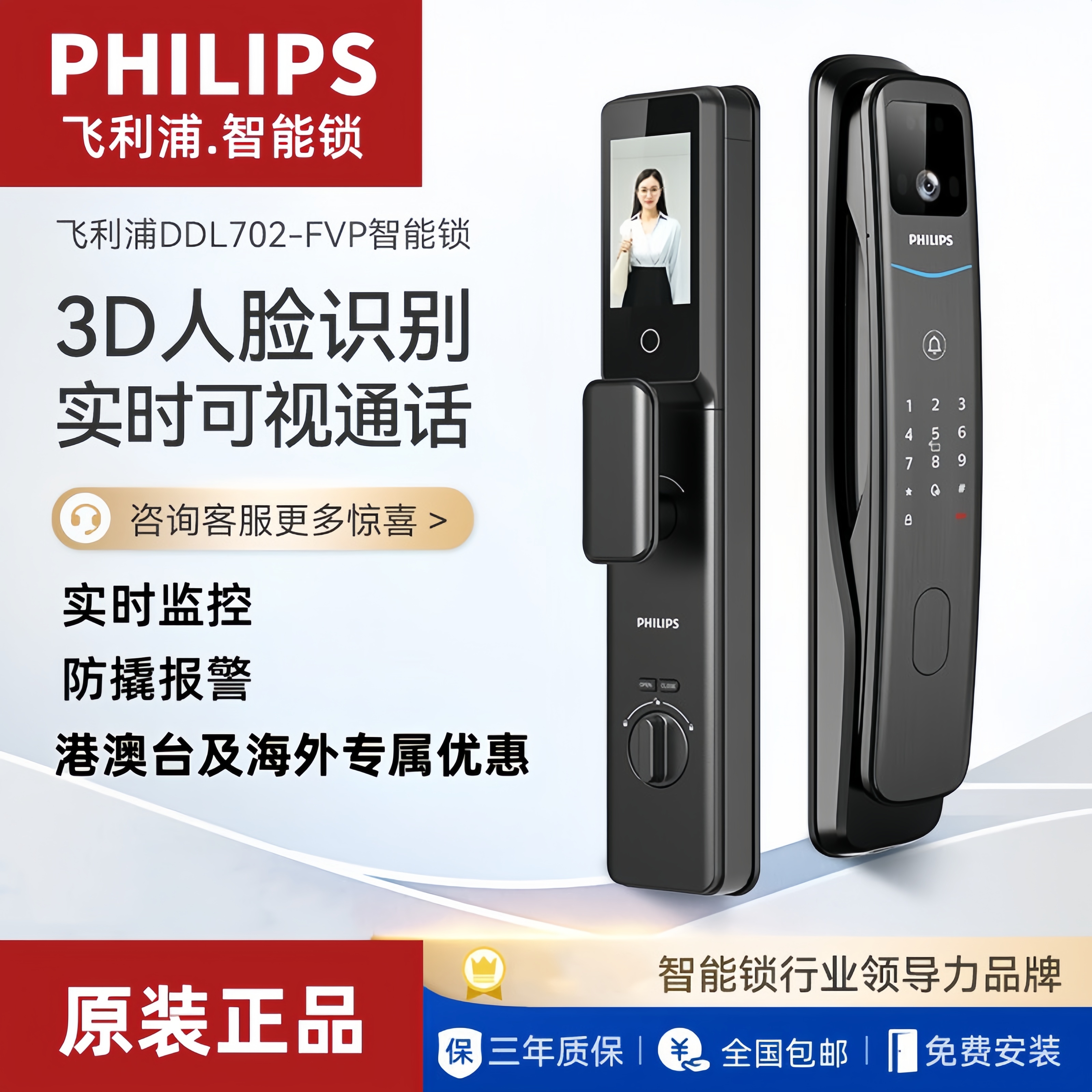 PHILIPS飞利浦702FVP港澳台海外