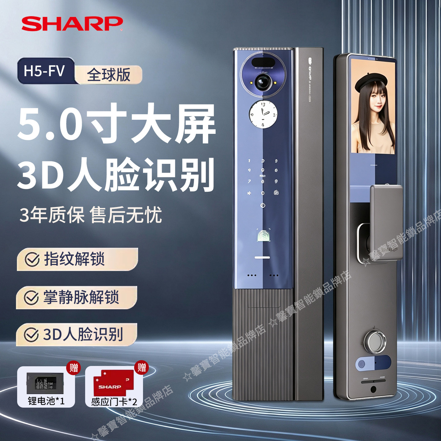 馨宝SHAPR夏普智能门锁H5-FV人脸识别掌静脉内外双摄全自动指纹锁