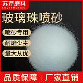 棕刚玉磨料喷砂 喷砂磨料 棕刚玉砂 玻璃砂玻璃微珠 玻璃珠喷砂