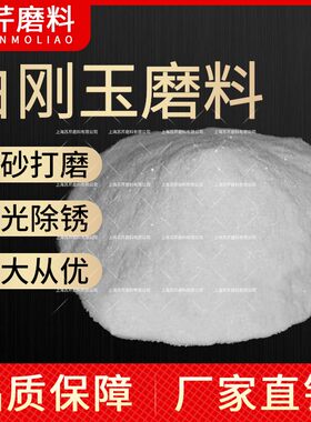 白刚玉专用一级厂家直销磨料