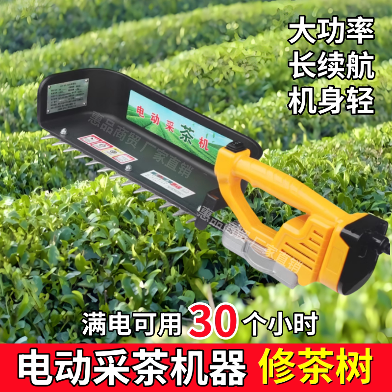 采茶专用机器电动采摘工具茶园区