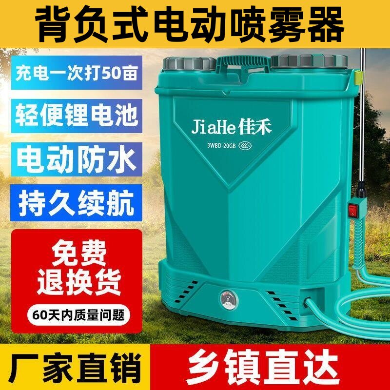 打药电动喷雾器弥雾机高压雾化消毒灭蚊杀小虫农药喷撒洒务送风桶