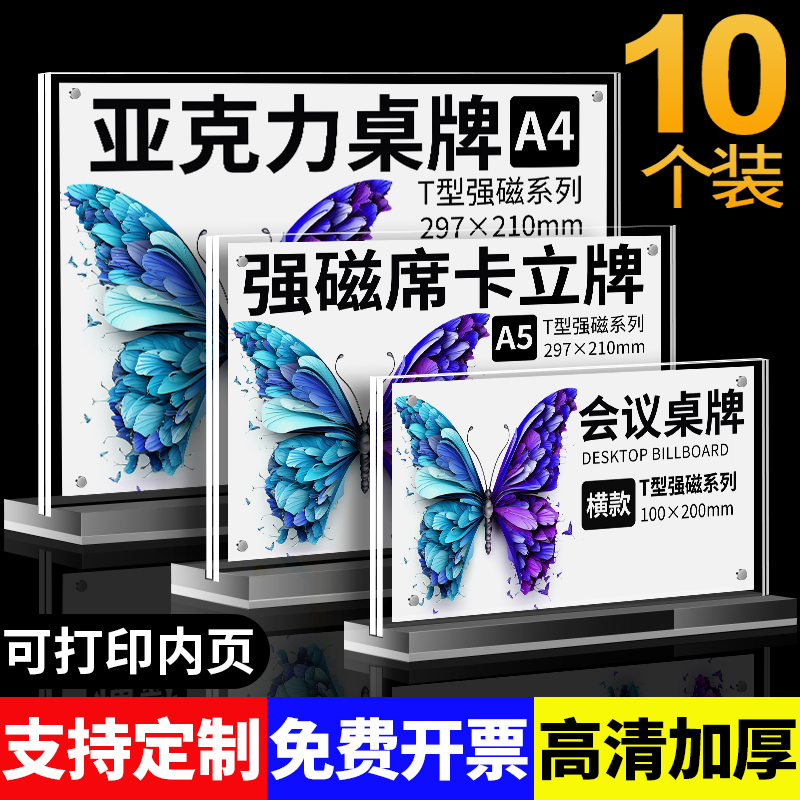 亚克力台卡展示牌会议桌牌席卡