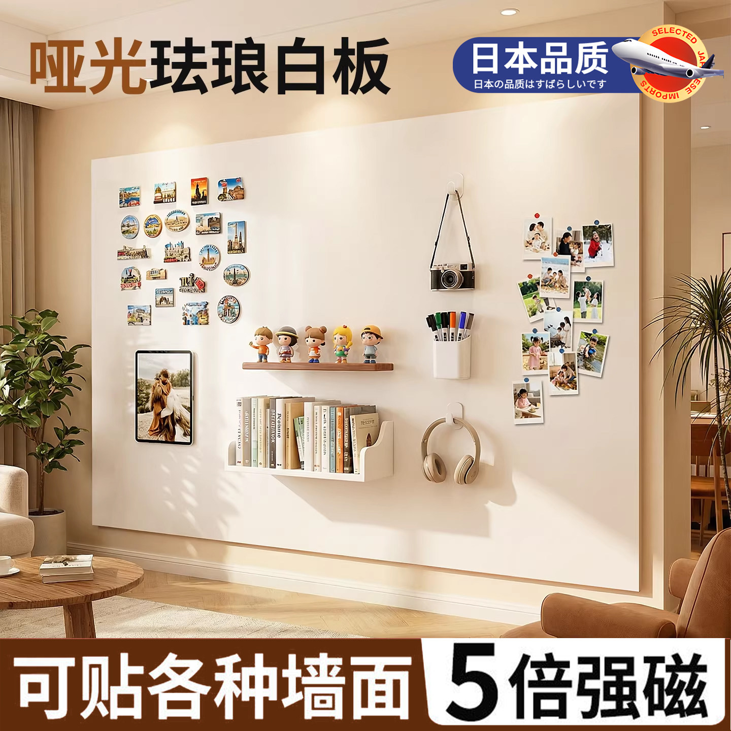 磁吸珐琅白板墙贴墙面哑光冰箱贴展示板厨房专用家用儿童磁铁性小黑板