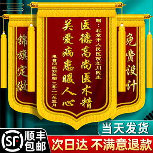高档锦旗定制定做感谢医生医院妇产科护士医护人员旌旗订做制作赠送月嫂幼儿园老师装 修公司月子中心服务订制