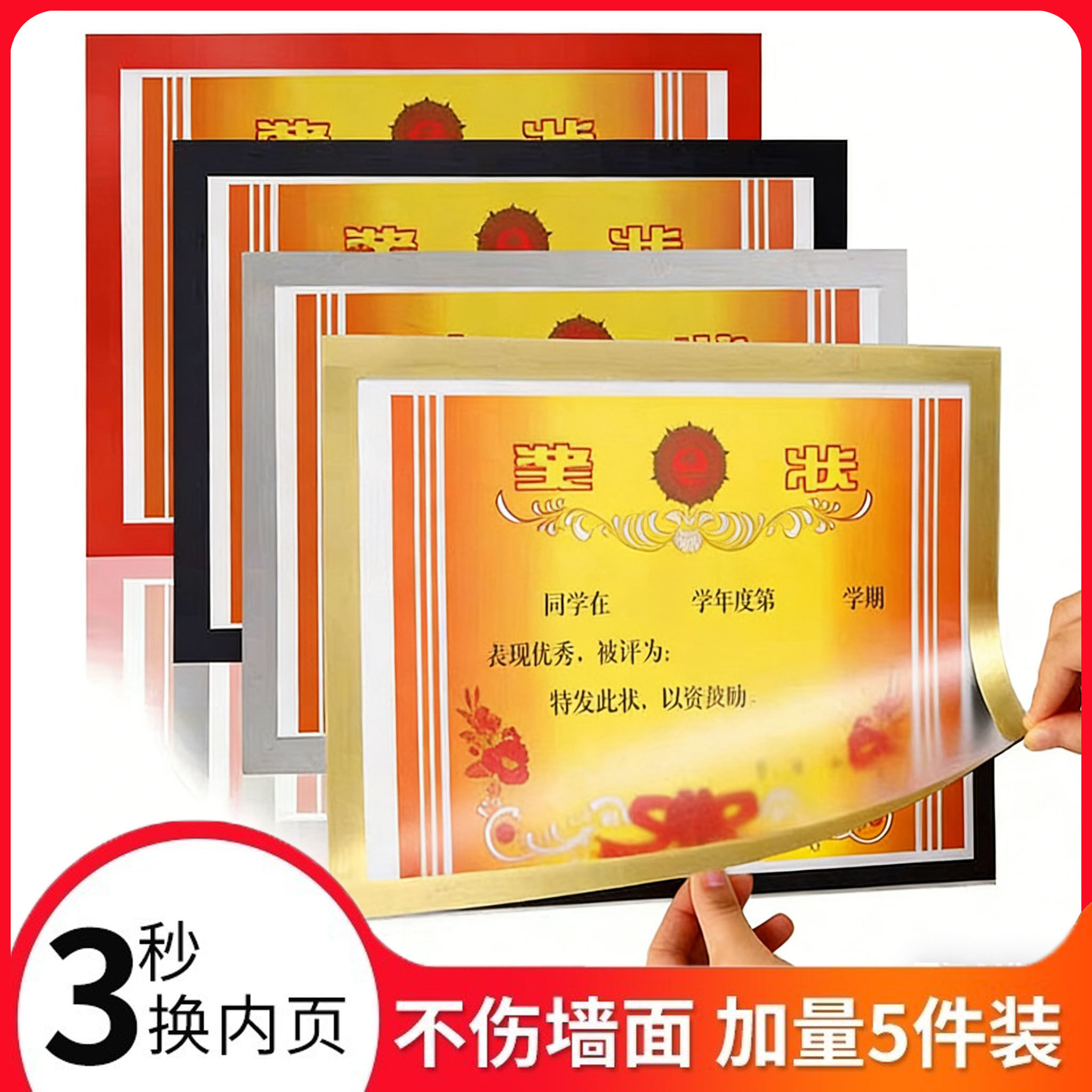 磁性展示贴A4奖状展示装裱画框磁吸奖状收纳相框挂墙创意海报空框