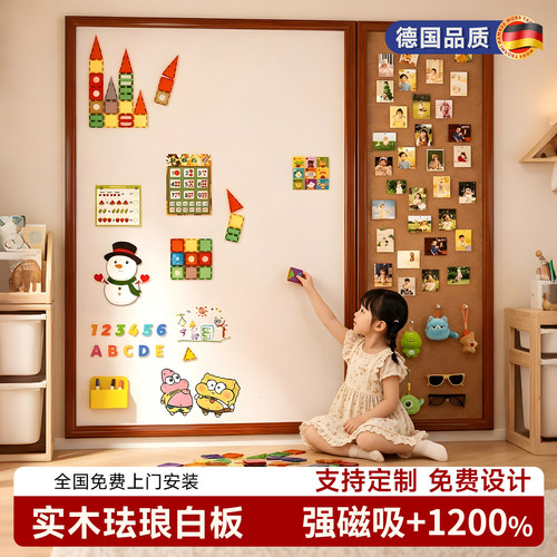 珐琅板墙面磁吸白板软木板组合