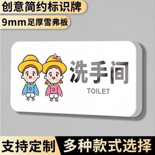 洗手间标识牌男女厕所标牌