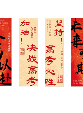 中高考班级文化墙贴教室布置励志