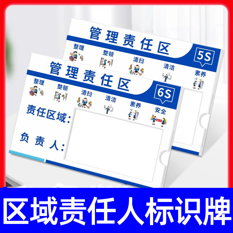 插卡式标识牌亚克力区域责任牌